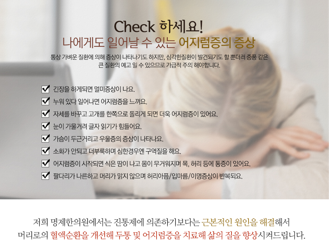 하지만, 두통.원인을 잡지 못하면 통증을 잡지 못합니다.